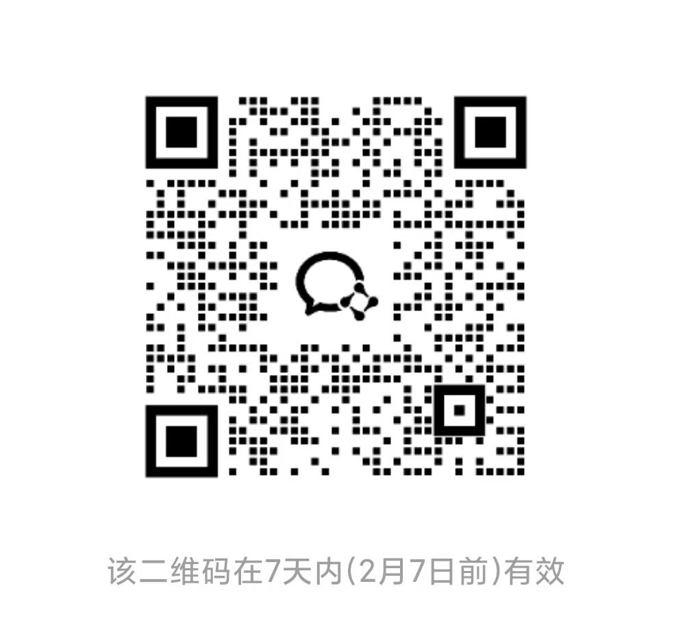 微信社群二维码